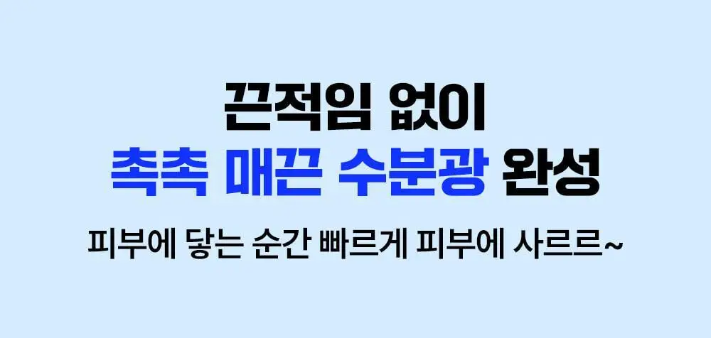 [화잘먹크림] 웰라쥬 리얼 히알루로닉 100 크림 50ml 상세페이지 8